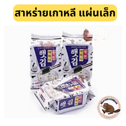 สาหร่าย 1 ห่อ