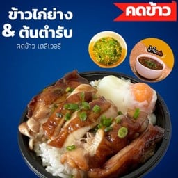 ปังปิ้ง BY Kinmacha