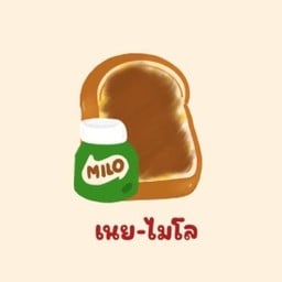 ปังอบเนย-ไมโล