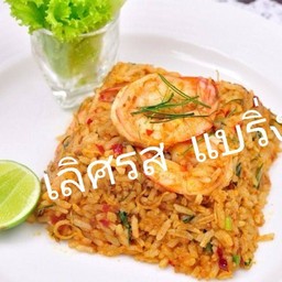 ข้าวผัดพริกเผา (เลือกเนื้อสัตว์ด้านใน)