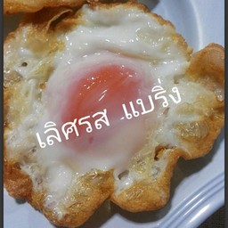 ไข่ดาว1ฟอง