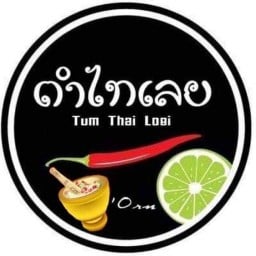 ส้มตำไทเลย ( นครชัยซอย 2 )