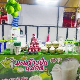 อัญชัน Coconut