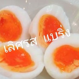 ไข่ต้มยางมะตูม