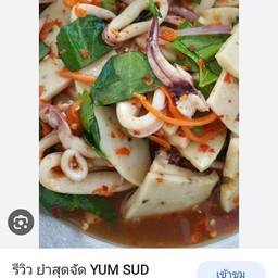 รวมมิตร