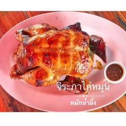ไก่หมุนจิระภาหาดจอมเทียน นายสติ้ก