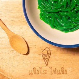 ลอดช่องน้ำกะทิ