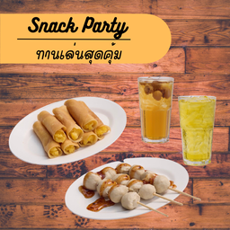 ชุดทานเล่นสุดคุ้ม (ชิ้นปิ้ง3ไม้+โตเกียว11ชิ้น+น้ำสมุนไพร)