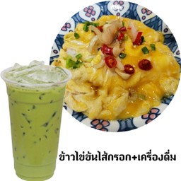 ข้าวไข่ข้น+เครื่องดื่ม