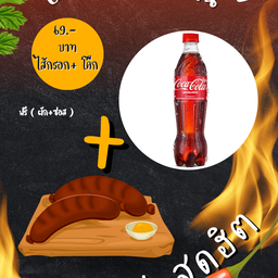 SET สุดฮิต