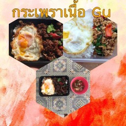 กระเพราเนื้อGu