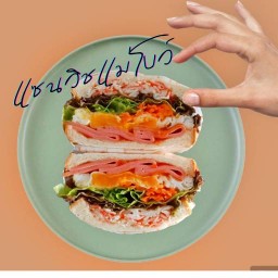 แซนวิชที่บ้านกะเพรา123ของแม่โบว์ บางหลวง