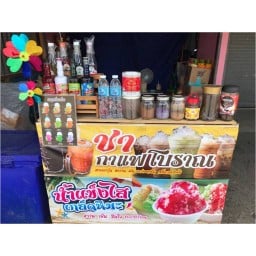 กาแฟโบราณ A&A