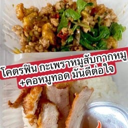 หน้างอ รอนาน อาหารอร่อยยยยย สาขา เลียบคลองสาม ผัดไท