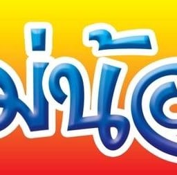 ครัวแม่น้อยมารวย