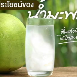 น้ำหอมF.ชุดข้าวหมูทอดเนื้อล้วนพิเศษ-เครื่องเคียง 3อย่าง + ยำกุนเชียง + น้ำมะพร้าวสด 1 ขวด