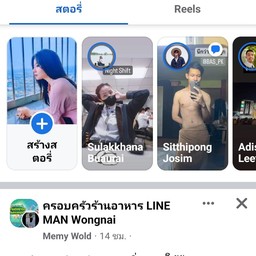 หมีมีหม้อ