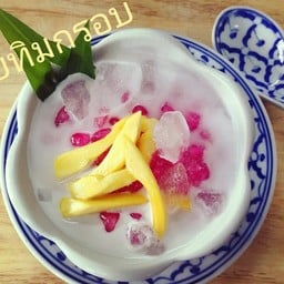 หนิง ทับทิมกรอบ บ้านบึง