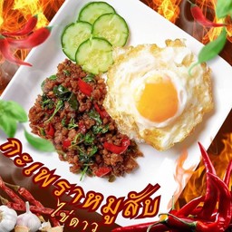 ข้าวกะเพราหมูสับ+ไข่ดาว