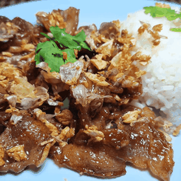 ข้าวเนื้อสไลด์คั่วกระเทียม