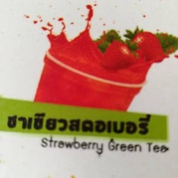 ชาทูพิคุ