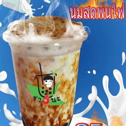 นมสดบราวน์ชูก้าครีมชีสพ่นไฟ