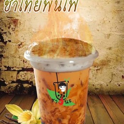 ชาไทยครีมชีสพ่นไฟ