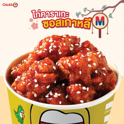 ไก่คาราเกะผัดซอสเกาหลี M