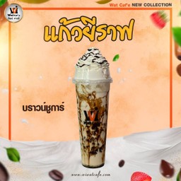 Wat_cafe (สาขา1930) ซอยวัดสวนแก้ว