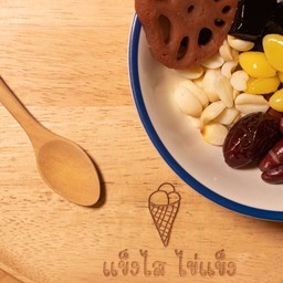 เต้าทึงน้ำลำใย เย็น