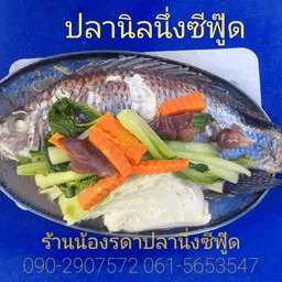 ร้านน้องรดาปลานึ่งซีฟู๊ด ร้านน้องรดาปลานึ่งซีฟู๊ดสาขา 1(ตลาดลานทราย)เปิด อังคาร  ศุกร์ และอาทิตย์เท่านั้น