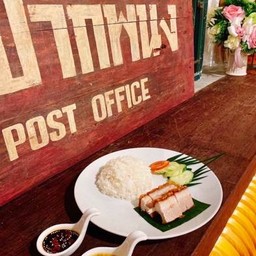 หมูกรอบ+น้ำจิัมรสเด็ด (ราดข้าว)