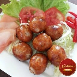 แม้วศรีเรือน - ไส้กรอกอีสาน