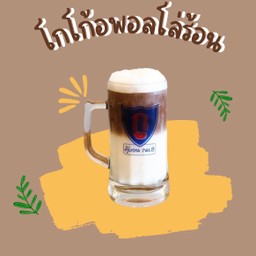 โกโก้อพอลโล่ร้อน