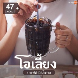 โอเลี้ยง