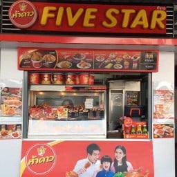 Five Star ปั๊มน้ำมันและ LPG PT สาขา ประตูน้ำพระอินทร์