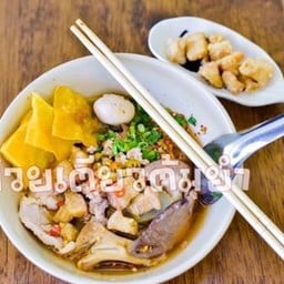 ก๋วยเตี๋ยวแห้ง