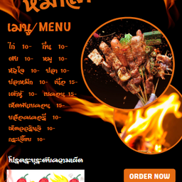 มุมบ้าน