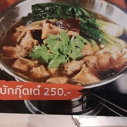 บักกุ๊ดเต๋