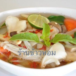 ต้มยำเห็ดน้ำใส