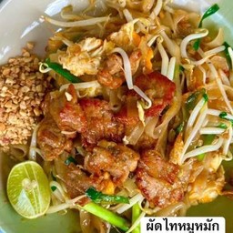 ผัดไทหมูหมัก