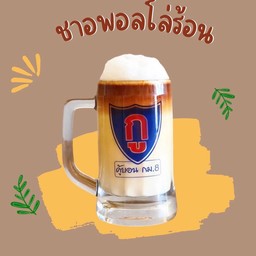 ชาอพอลโล่ร้อน