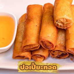 ปอเปี๊ยะชุดใหญ่