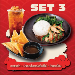 ข้าวกะเพราไก่+น้ำสมุนไพร+ไก่กระเบื้อง