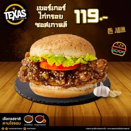 Texas Chicken PTT Station ราชพฤกษ์ 2