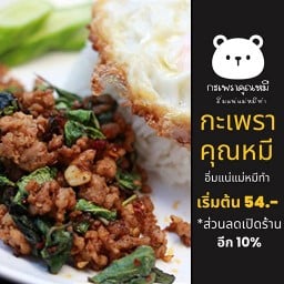 เกาลูน ข้าวผัดปู หมี่ผัดฮ่องกง ประชาอุทิศ 62
