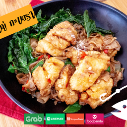 เส้นใหญ่ผัดกะเพรา ปลา