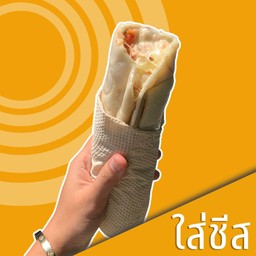 เคบับปูอัด (ใส่ชีส)