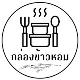 กล่องข้าวหอม  ตามสั่ง/ขนมปังปิ้ง/ซาลาเปา/ของกินเล่น