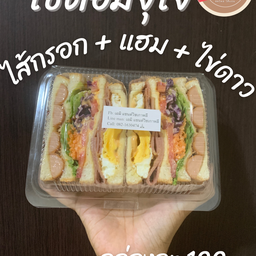 เซ็ตอิ่มจุใจ